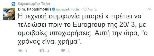 papadimoylis_0