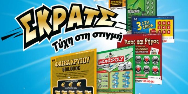 ΣΚΡΑΤΣ: 3,3 εκατομμύρια ευρώ σε κέρδη μοίρασε την προηγούμενη εβδομάδα - Media