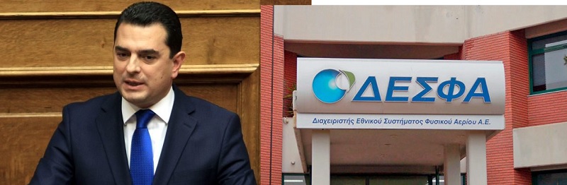 Σκρέκας: «Χρυσό εφάπαξ» εξασφάλισε ο διοικητής του ΔΕΣΦΑ - Media