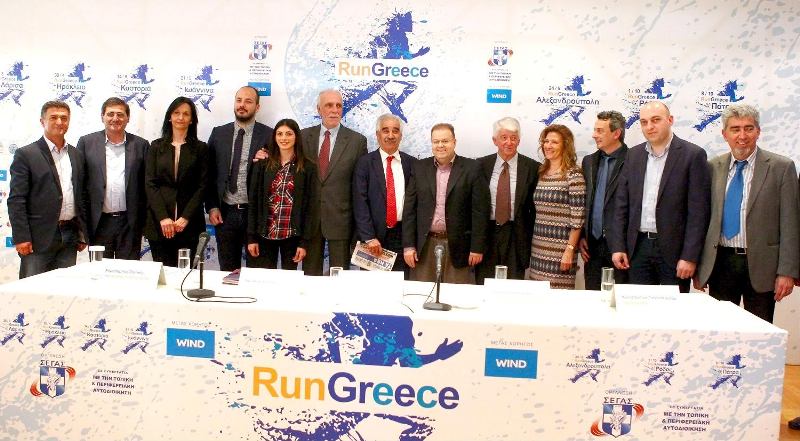 Η WIND για 5η χρονιά σε όλη την Ελλάδα με το RUN Greece - Media