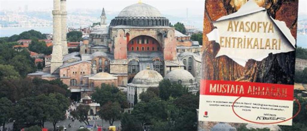 Νέα τουρκική πρόκληση: Ισχυρίζονται ότι η Αγία Σοφία παραμένει τζαμί - Media