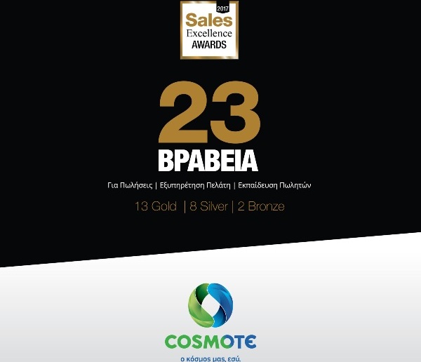 Η COSMOTE σάρωσε με 23 βραβεία στα Sales Excellence Awards 2017 - Media