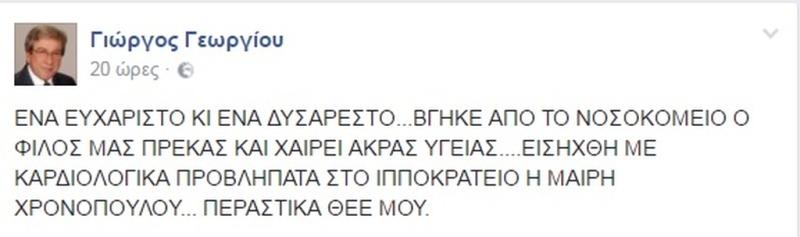 Καταγγελία: Τον δημοσιογράφο Σωτήρη Γεωργίου χτύπησε ο μπασκετμπολίστας του Ολυμπιακού Γιώργος Μπόγρης  - Media