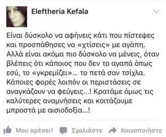 H τραγουδίστρια των «Μπλε» μιλά για το bullying που βίωσε στα παιδικά της χρόνια: Ήμασταν οι θυρωροί του Κολωνακίου - Media