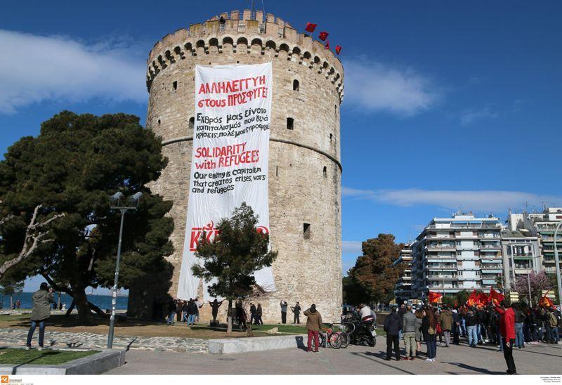Διαμαρτυρία υπέρ των προσφύγων από το ΚΚΕ στη Θεσσαλονίκη - Το πανό που κρέμασαν στον Λευκό Πύργο (Photos) - Media