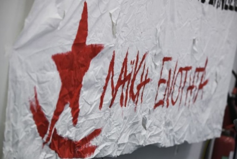 Στόχος επίθεσης τα γραφεία της ΛΑΕ Ζωγράφου - «Θέλουν να μας τρομοκρατήσουν» - Media