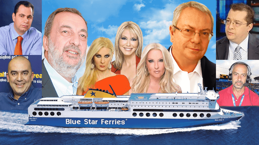 Μυτιληνιό γλέντι εν πλω για δεκάδες γνωστούς δημοσιογράφους (Video) - Media