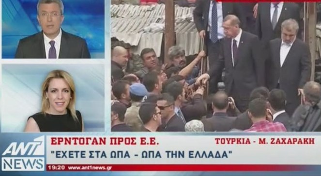 Ερντογάν προς ΕΕ: Έχετε στα ώπα-ώπα την Ελλάδα (Video) - Media