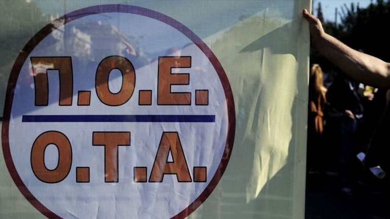 Θεσσαλονίκη: Συγκέντρωση διαμαρτυρίας συμβασιούχων εργαζομένων ΟΤΑ - Media