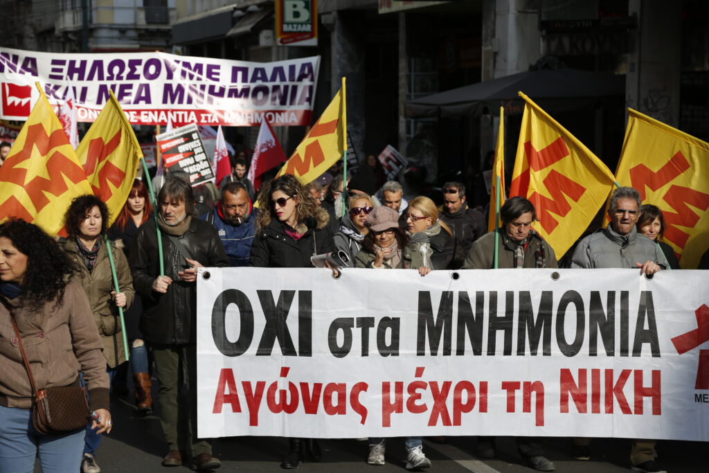 Πρώτη αντίδραση για τα νέα μέτρα: 24ωρη απεργία από τη ΓΣΕΕ - Media