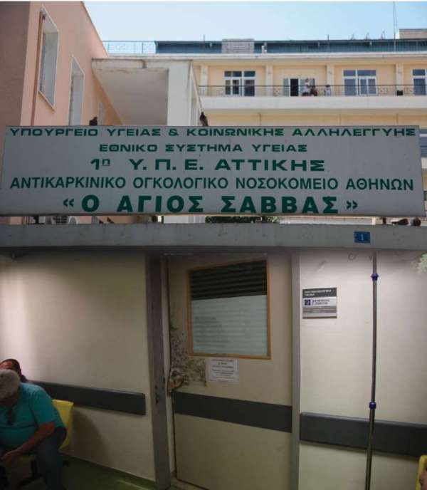 Πυρκαγιά στον Άγιο Σάββα-Δεν κινδύνευσαν ασθενείς - Media