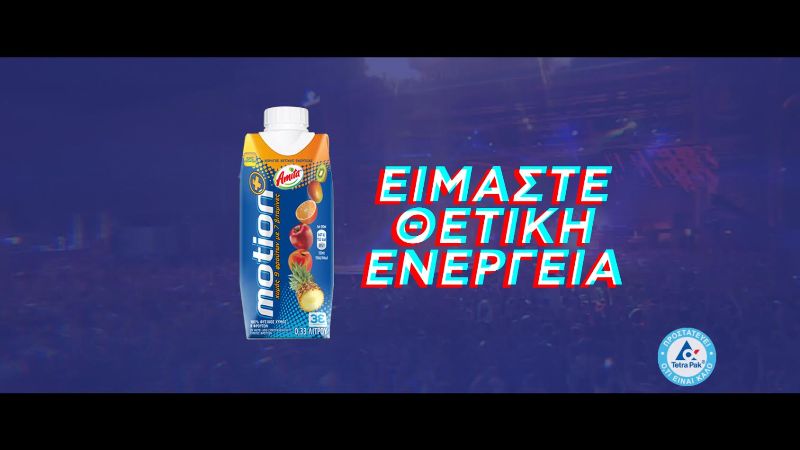 Τι είναι Θετική Ενέργεια; Όλα γύρω σου μπορούν να είναι Θετική Ενέργεια-Πίστεψέ το και τότε μπορείς να καταφέρεις τα πάντα- Τότε … #toxeis - Media