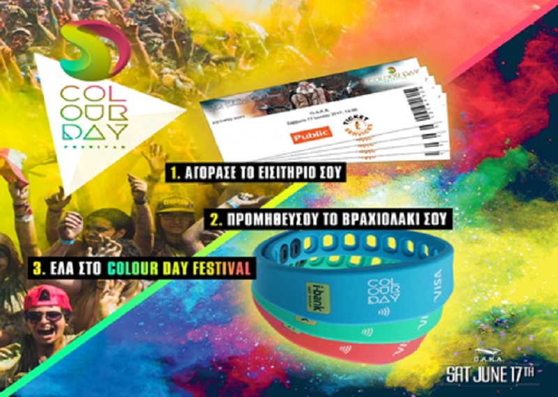 Colour Day Festival 2017- Το πιο πολύχρωμο φεστιβάλ της Ελλάδας - Media