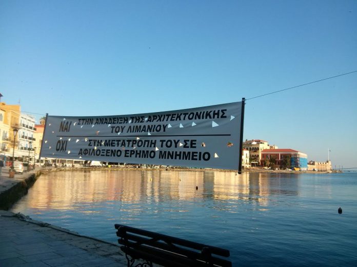 Χανιά: Κατέβασαν ρολά στο Ενετικό Λιμάνι - Με πανό διαμαρτυρίας υποδέχονται τους επισκέπτες - Media