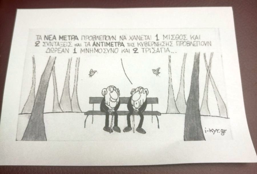 Μέλη της ΛΑΕ πέταξαν φυλλάδια στην Ολομέλεια (Photos-Video) - Media