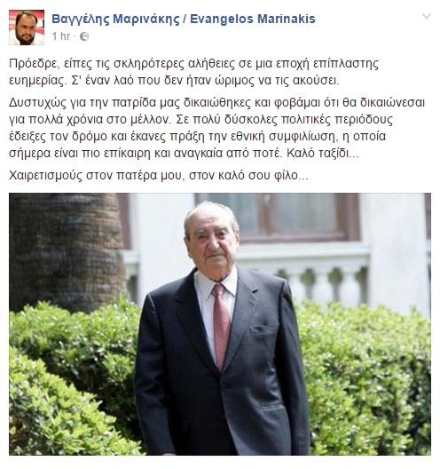 Μαρινάκης για Mega: Δεν έχει τελειώσει το ματς ακόμη - Media