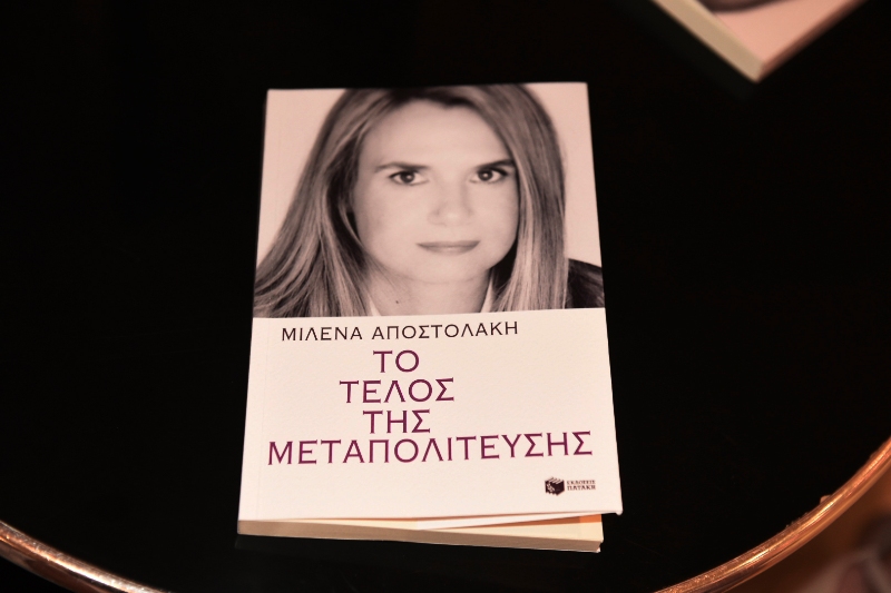 Κοσμοσυρροή στην παρουσίαση του βιβλίου της Μιλένας Αποστολάκη (Photos) - Media Gallery 6