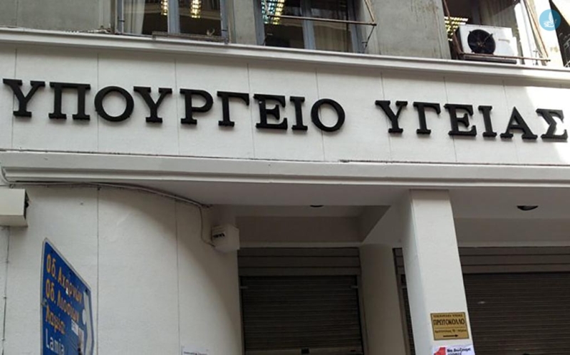 Υπουργείο Υγείας: Δεν καταργείται το επίδομα ανθυγιεινής εργασίας - Media