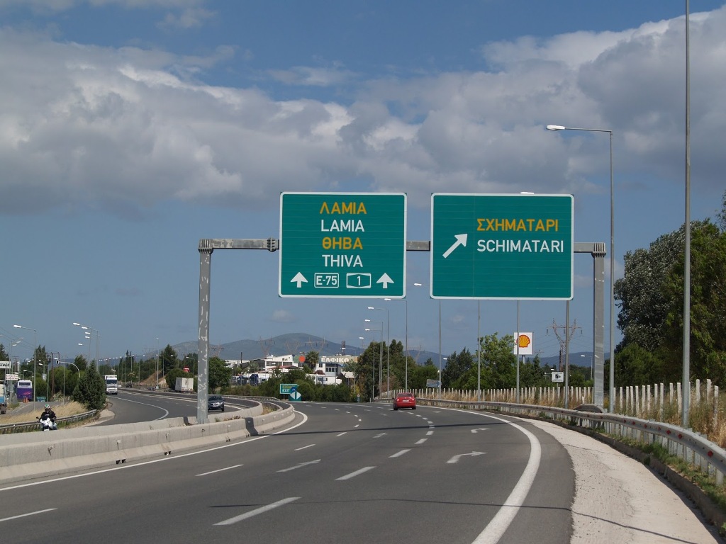 Διακοπή κυκλοφορίας στο Σχηματάρι την Τετάρτη - Media