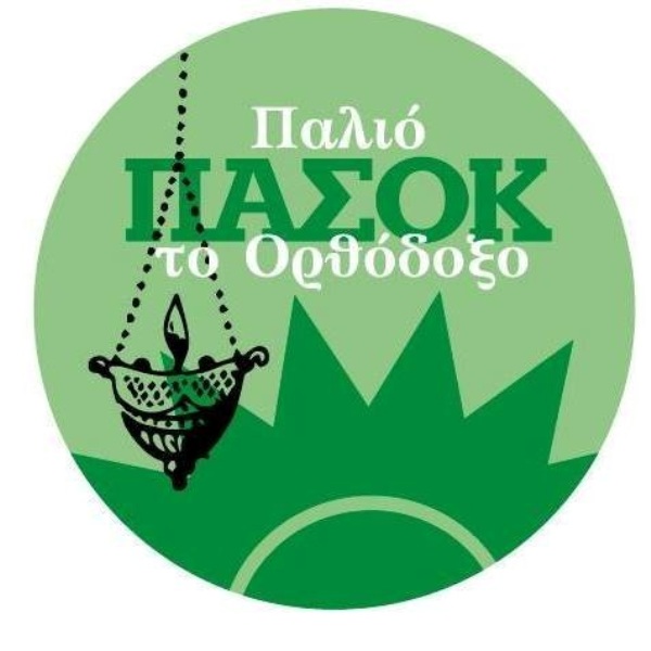 Έδρα στο ΑΠΘ πήρε η νεολαία του «Παλιού ΠΑΣΟΚ - Του Ορθόδοξου» - Πάρτι στο Facebook - Media