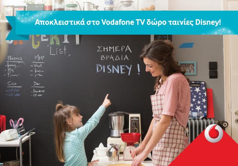 Το Vodafone TV κάνει δώρο μαγικές ταινίες της Disney για όλο το καλοκαίρι - Media