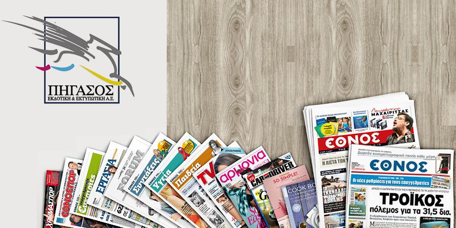 Καταγγέλθηκε ομολογιακό 80 εκατ. ευρώ της Πήγασος - Media