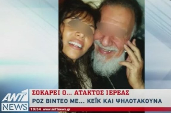 Σοκάρει ο άτακτος ιερέας - Το ροζ βίντεο, τα ψηλοτάκουνα και τα λεφτά (Video) - Media