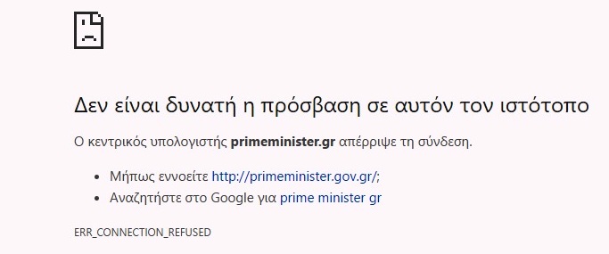 Υπέρ του «Παραιτηθείτε» οι Anonymous - «Έριξαν» τα σάιτ του Πρωθυπουργού και της Βουλής (Photos) - Media
