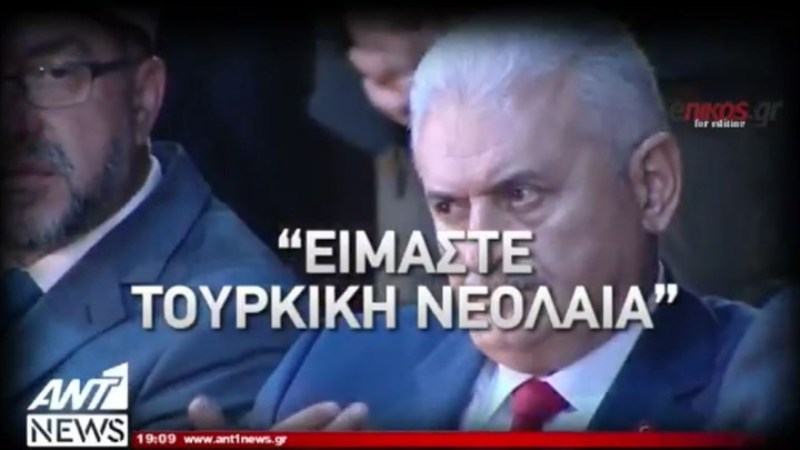 Προκαλεί ο πρόεδρος της μουσουλμανικής νεολαίας στην Κομοτηνή: Είμαστε τουρκική νεολαία! (Video) - Media