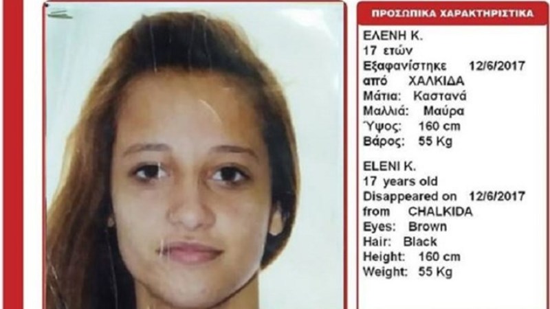 Θρίλερ με εξαφάνιση 17χρονης στη Χαλκίδα - Media