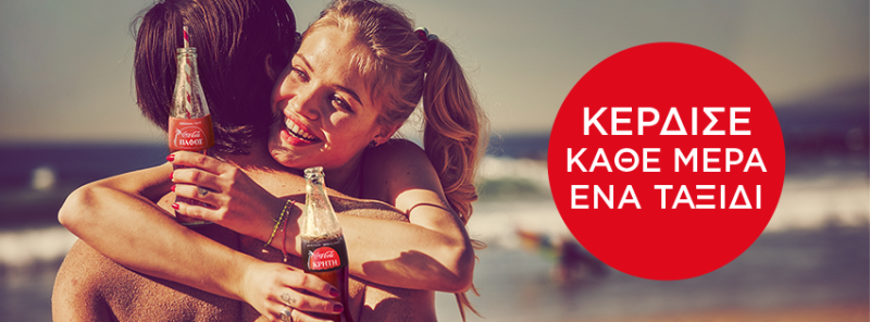 Η Coca-Cola σε ταξιδεύει σε Ελλάδα και Κύπρο- Κάθε μέρα, ένας νικητής, ένα ταξίδι και αμέτρητες στιγμές απόλαυσης - Media