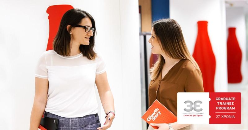 Graduate Trainee Program της Coca-Cola Τρία Έψιλον: Εδώ ξεκινά η καριέρα για νέους απόφοιτους - Media