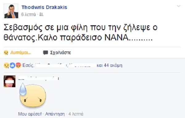 Αγοράκι 12 χρονών πάσχει από την ασθένεια του Δράκουλα - Δεν βγαίνει στον ήλιο και από τα μάτια του ρέει αίμα (Photos/Video) - Media