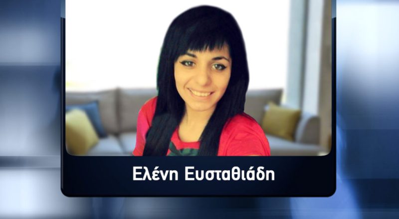 Θρίλερ με την εξαφάνιση της 17χρονης Ελένης: Το «κύκλωμα» την κρύβει - Νέα μαρτυρία - Media