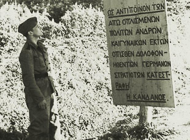 «Εδώ υπήρχε η Κάνδανος»: 76 χρόνια από τη ναζιστική σφαγή στην Κρήτη  (Photos - Video) - Media