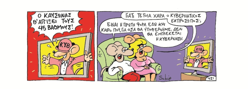29-06-2017 - Media