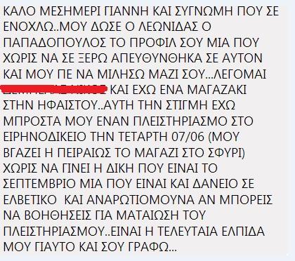 Ελληνική πρόταση: Να ονομαστεί «Μακεδονία του Βαρδάρη» η ΠΓΔΜ - Media