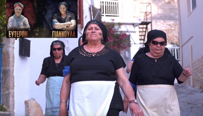 Επικό βίντεο: Κρητικό Surviror με γιαγιάδες και… χοχλιούς μπουμπουριστούς  - Media