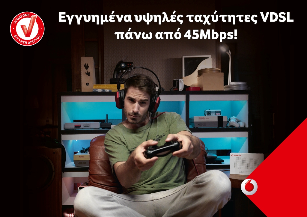 Εγγύηση Δικτύου και στο VDSL μόνο από τη Vodafone - Media