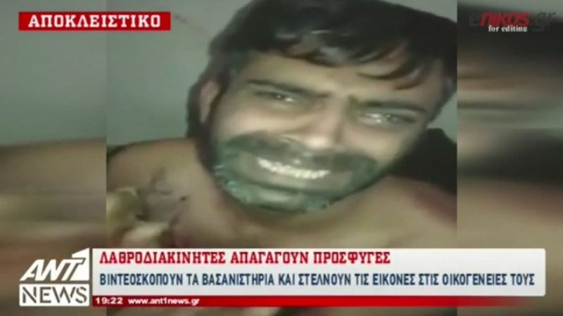 Εικόνες φρίκης: Άγρια βασανιστήρια μεταναστών από διακινητές – Εκβιάζουν οικογένειες για να πάρουν την «ταρίφα» (Σκληρό Video) - Media