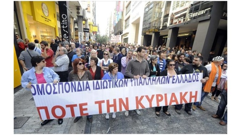 24ωρη Πανελλαδική απεργία την Κυριακή των εκπτώσεων - Media