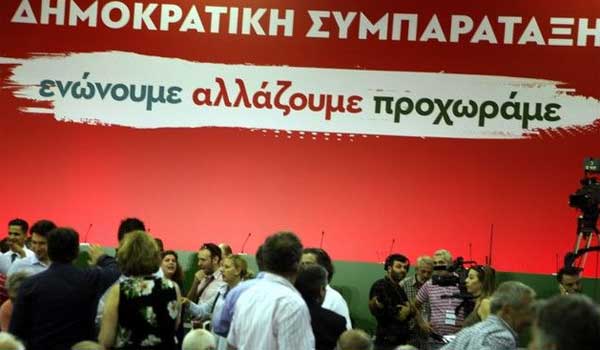 Αυτό είναι το νέο σύμβολο της Δημοκρατικής Συμπαράταξης (Photo) - Media