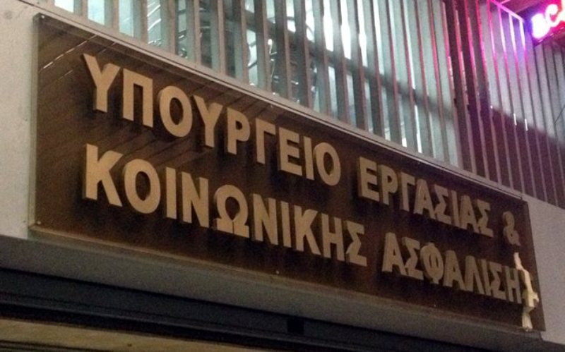 Κατάληψη από το ΠΑΜΕ στο Υπουργείο Εργασίας - Media