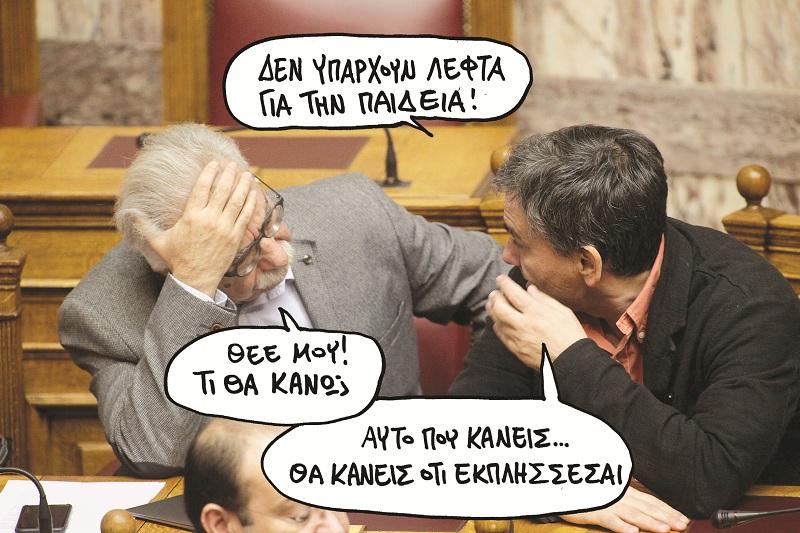 Η παιδεία μπορεί να «γιατρέψει» την οικονομία της χώρας - Media