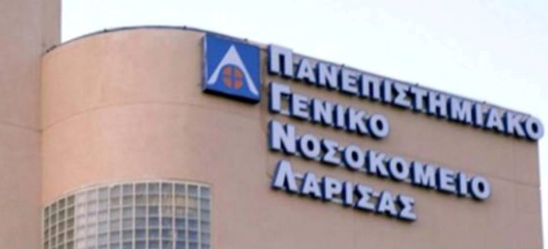 Λάρισα: Εγκρίθηκε νέος εξοπλισμός για το Πανεπιστημιακό Νοσοκομείο  - Media