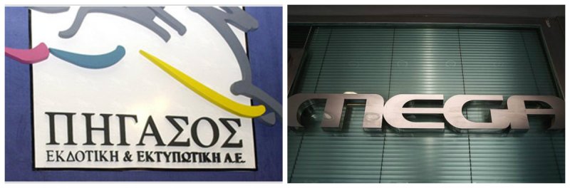 Πήγασος: Τι βγαίνει στο σφυρί – Εκτός πλειστηριασμού το Mega - Media