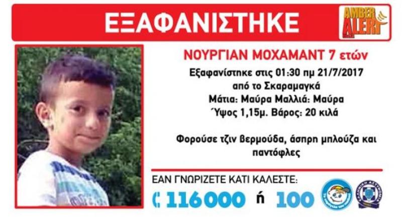 Σε πνιγμό οφείλεται ο θάνατος του 7χρονου που είχε εξαφανιστεί στο Σκαραμαγκά - Media