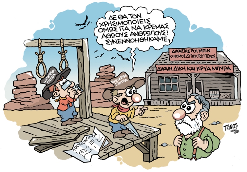 24-07-2017 - Media