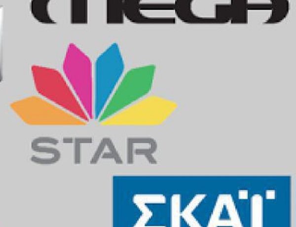 Τριπλή «συμμαχία» Star, ΣΚΑΪ, Mega - Media