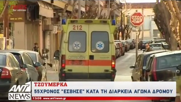 Αποκαλυπτικό ρεπορτάζ: Δεν υπήρχε ασθενοφόρο να μεταφέρει τον άτυχο δρομέα στα Τζουμέρκα (Video) - Media